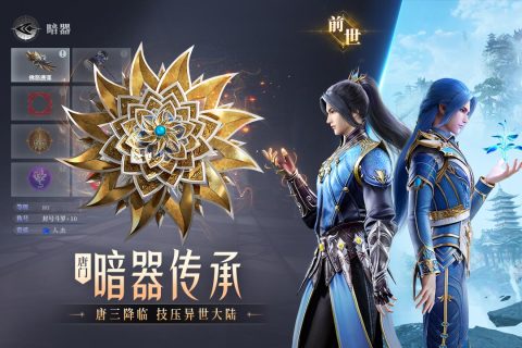 斗罗大陆魂师对决正版截图3