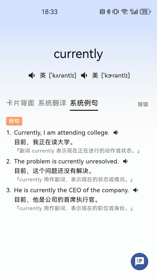 哆练单词极速版截图3