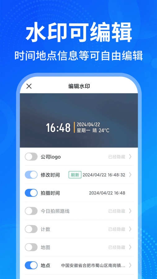 水印拍照安卓版截图1