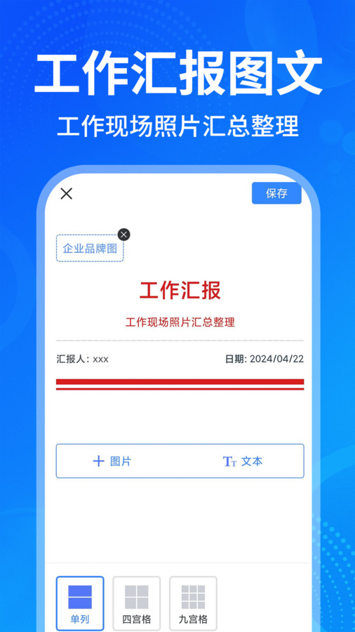 水印拍照安卓版截图2