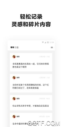 片语无广告版截图1