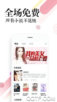 必读免费小说官方版截图2