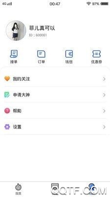 盼盼陪练免费版截图1