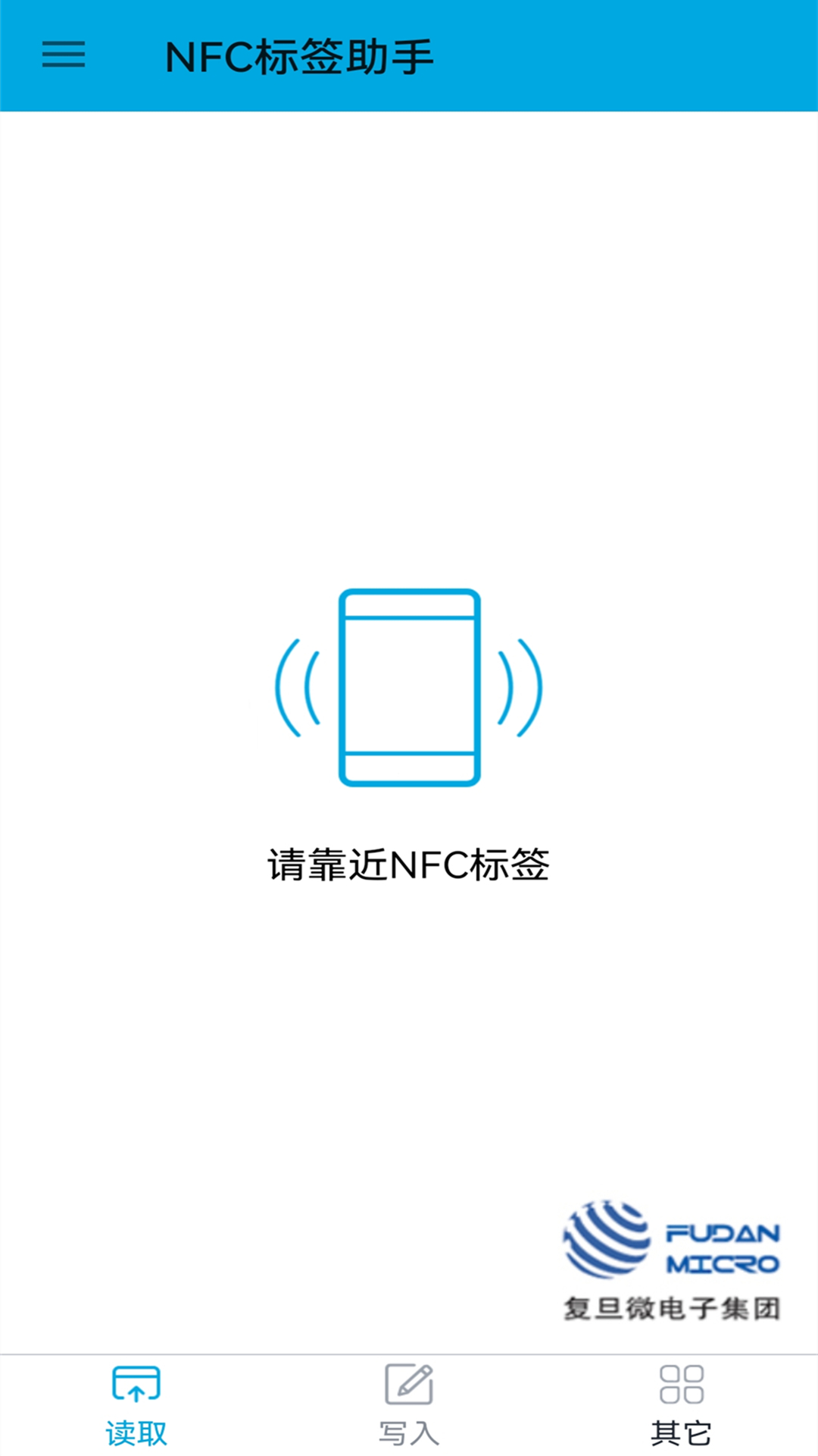 nfc标签助手经典版截图3