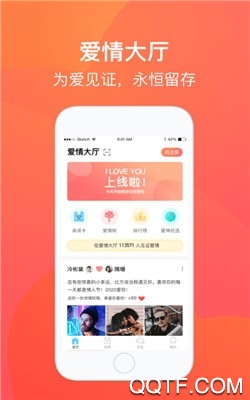 爱来啦去广告版截图1