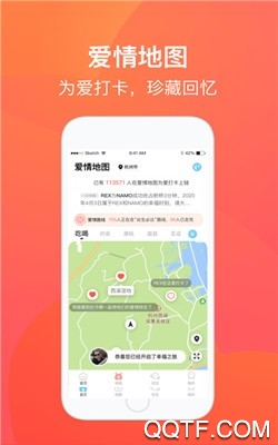 爱来啦去广告版截图2