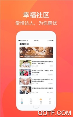 爱来啦去广告版截图3