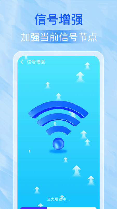 万能WiFi每刻连官方版截图3