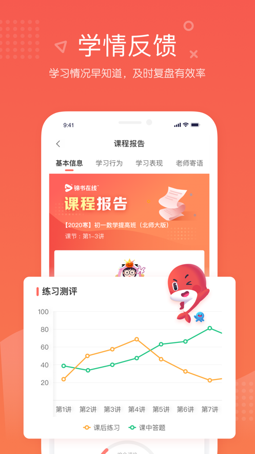 锦书在线经典版截图3