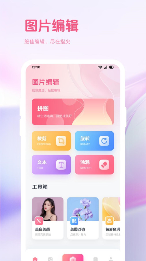 643盒子官方版截图1