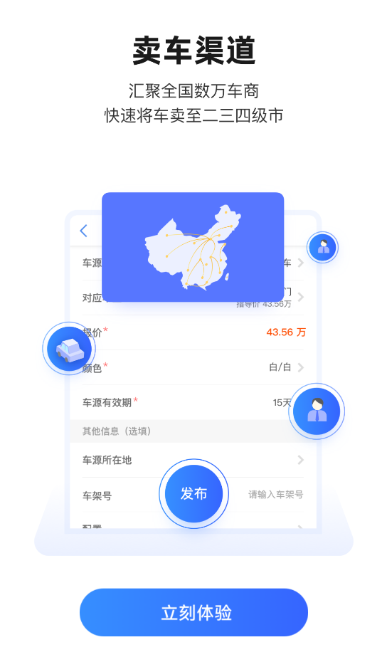 车行168精简版截图3