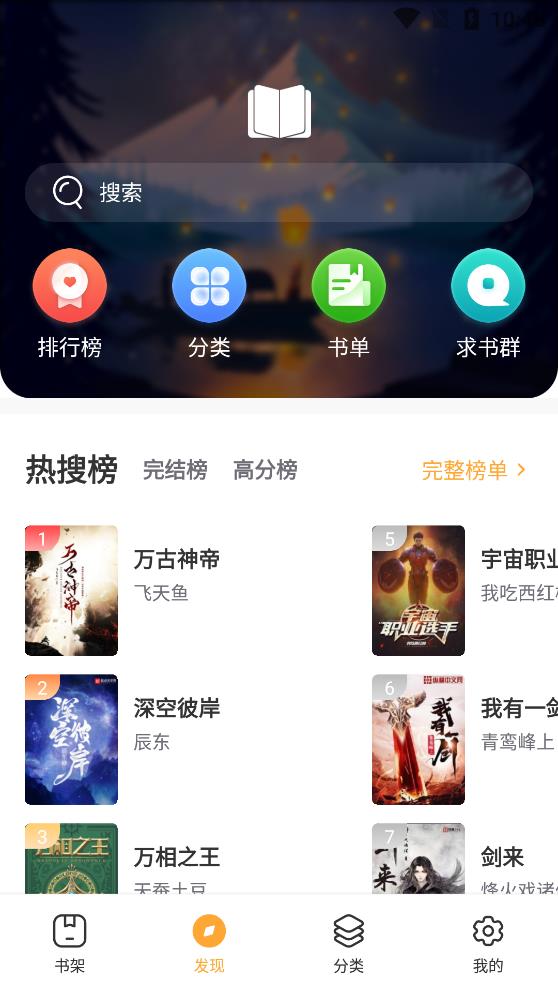 桃心小说福利版截图2