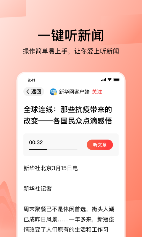 今日头条大字版截图1