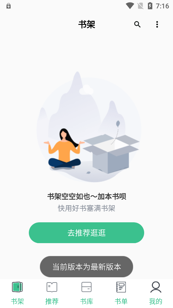 笔趣书阁经典版截图1