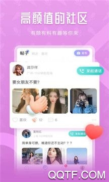 声尤无广告版截图1