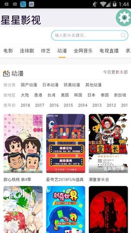 星星影视在线播放版截图3