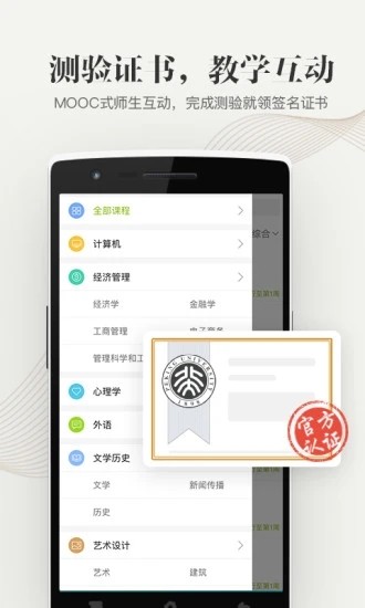 大学资源免费版截图3