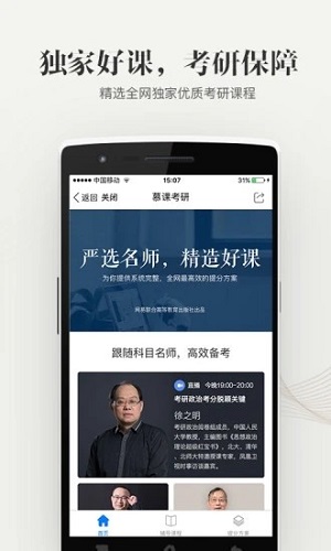 大学资源免费版截图1