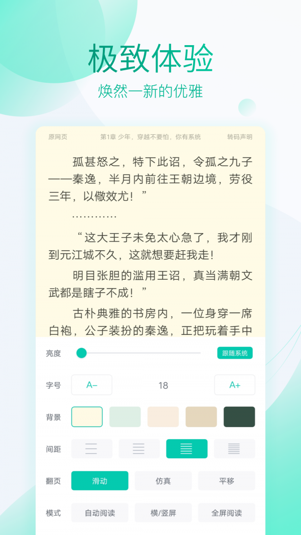 水仙小说经典版截图3