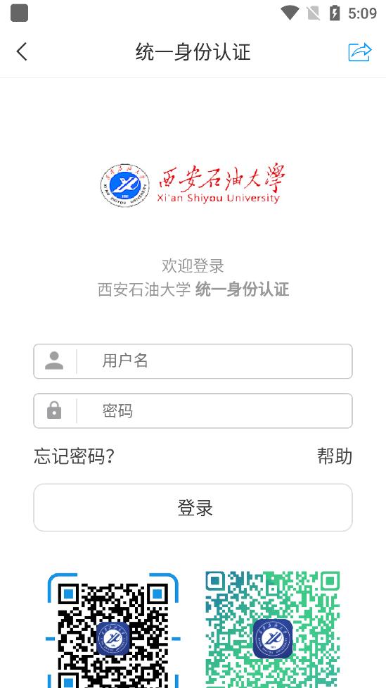 i西石大经典版截图2