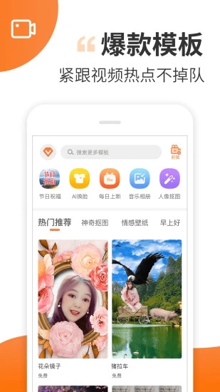 趣制作极速版截图1