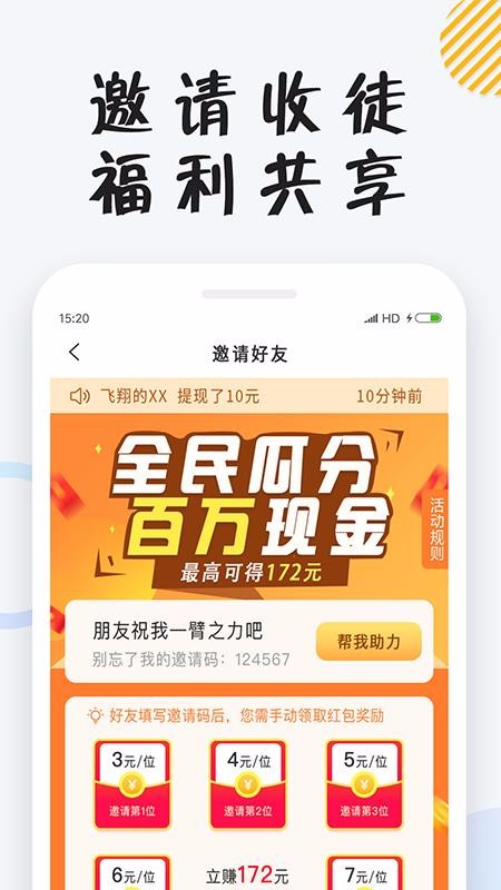 小狸免费小说安卓版截图2