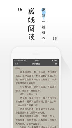 快读全本小说精简版截图3