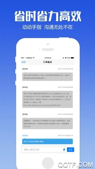 代练通官方版截图3