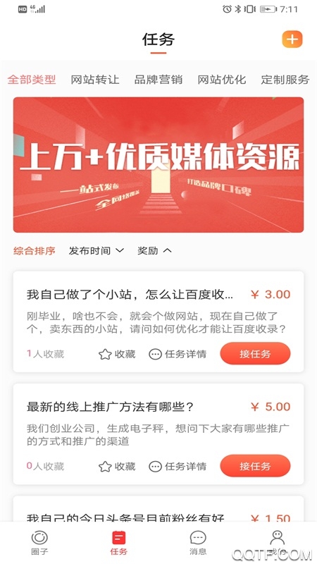 媒说经典版截图3