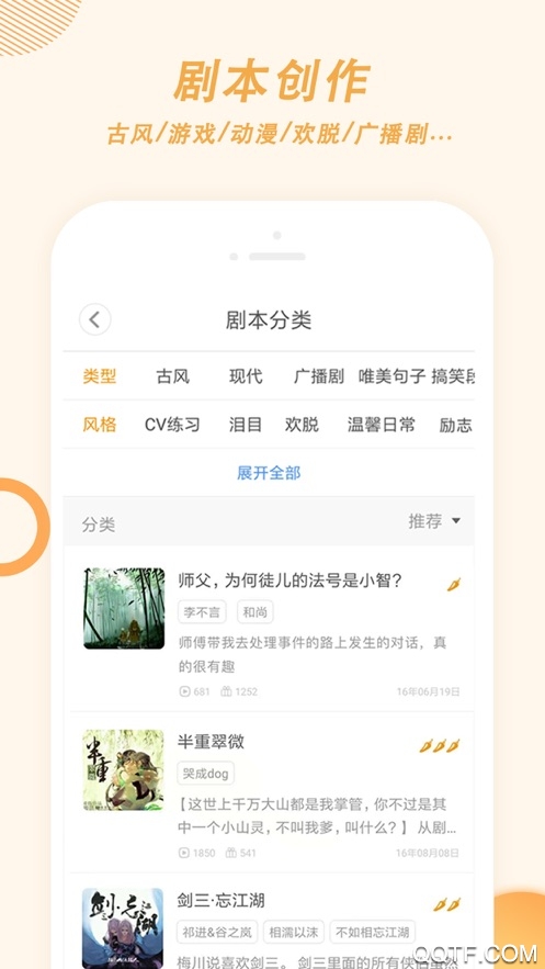 麦萌对手戏免费版截图2