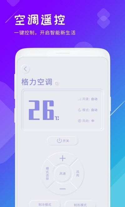 垃圾清理君安卓版截图1