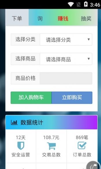 优购云商城福利版截图2