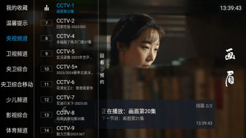 合家欢TV高清版截图3