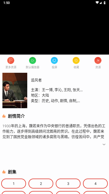 时尚影视免费版截图3