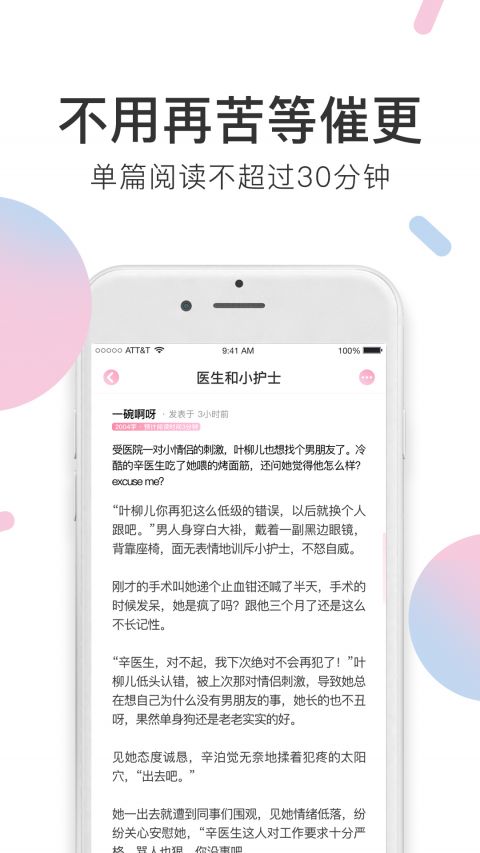 小甜饼去广告版截图1