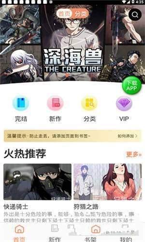 斗罗玉转漫画官方版截图1