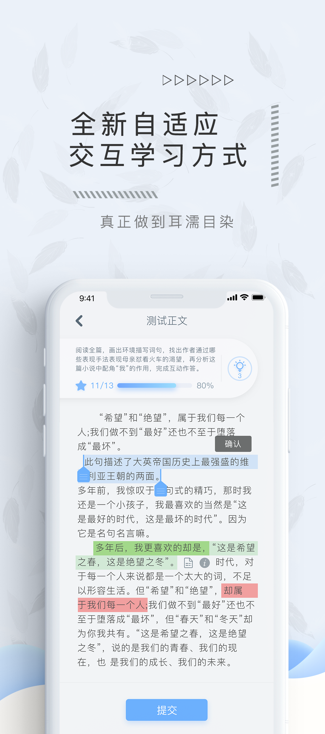 翌得经典版截图3