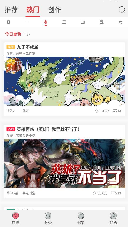 新漫画福利版截图2