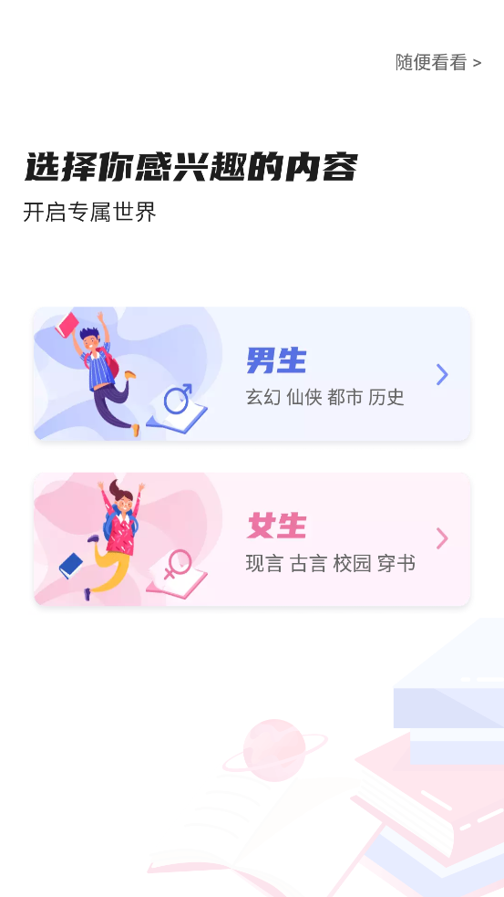 饭团探书免费版截图1