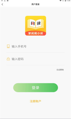 掌阅阁极速版截图1