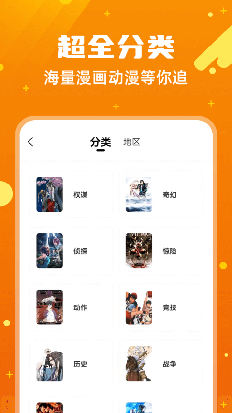 漫画客无广告版截图2