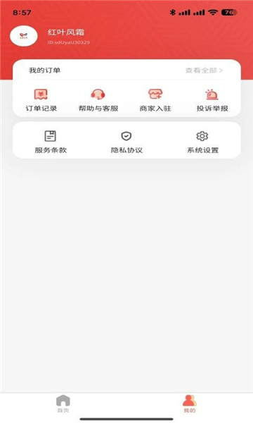 知识星火经典版截图1