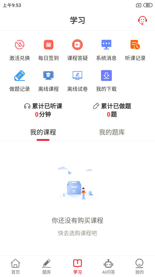 创客学堂免费版截图1