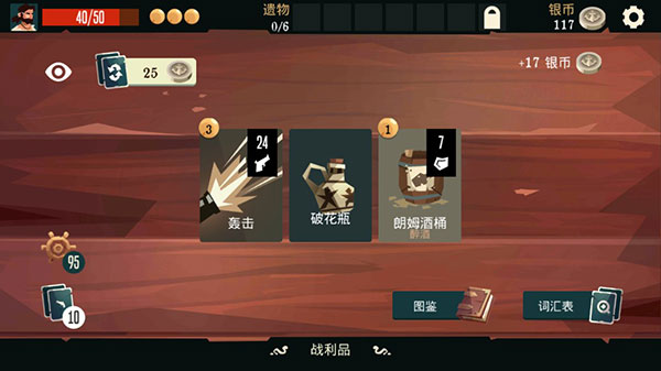 PiratesOutlaw经典版截图2