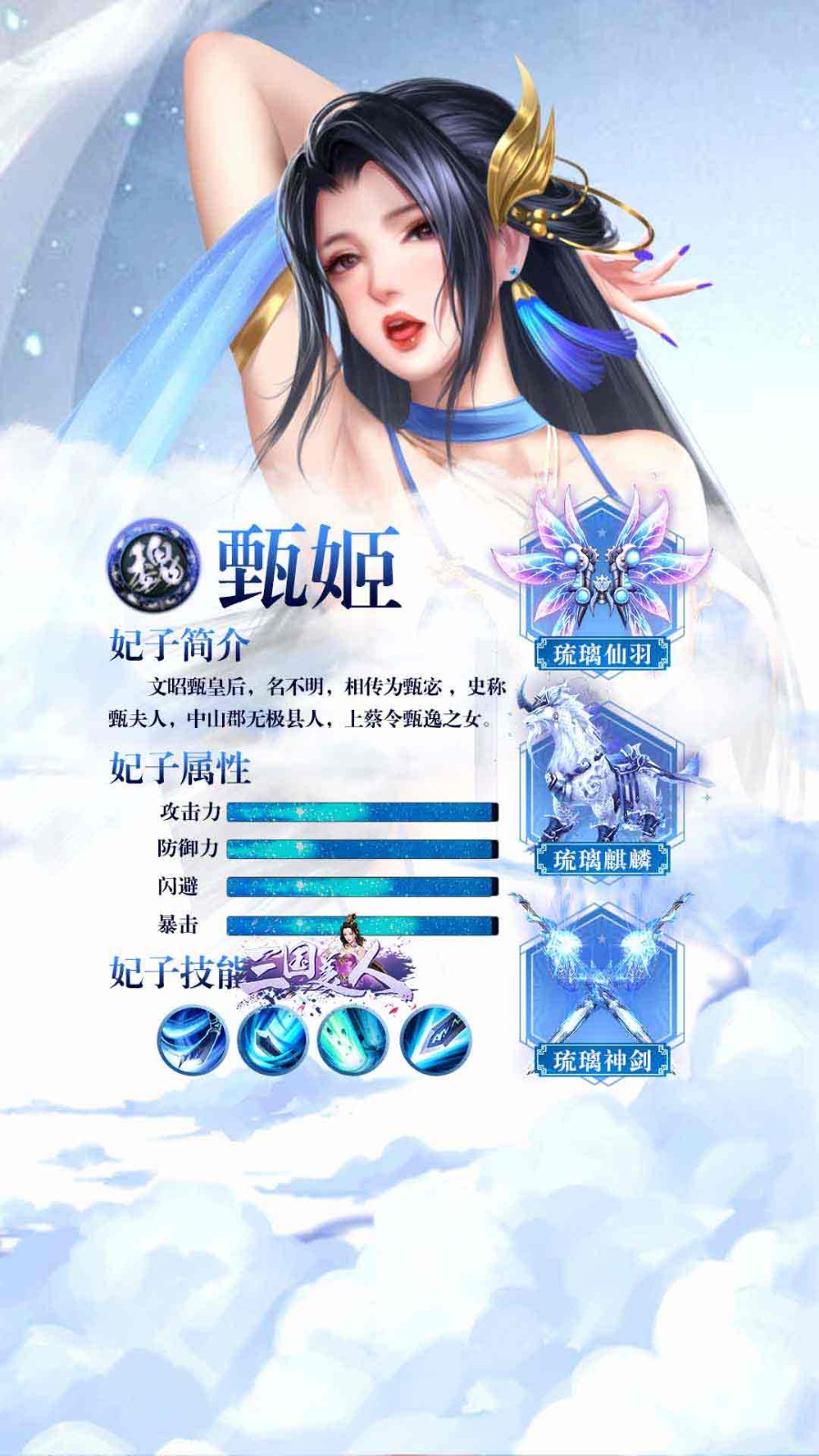 三国美人免费版截图2