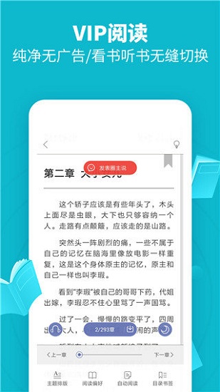 领读免费小说经典版截图2