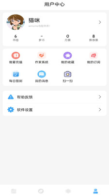 耽梦小说官方版截图2