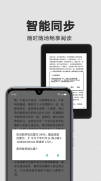 Kindle阅读中文版截图1