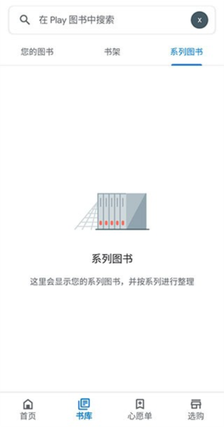 谷歌图书免费版截图1