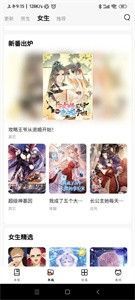 喵趣漫画官方版截图1